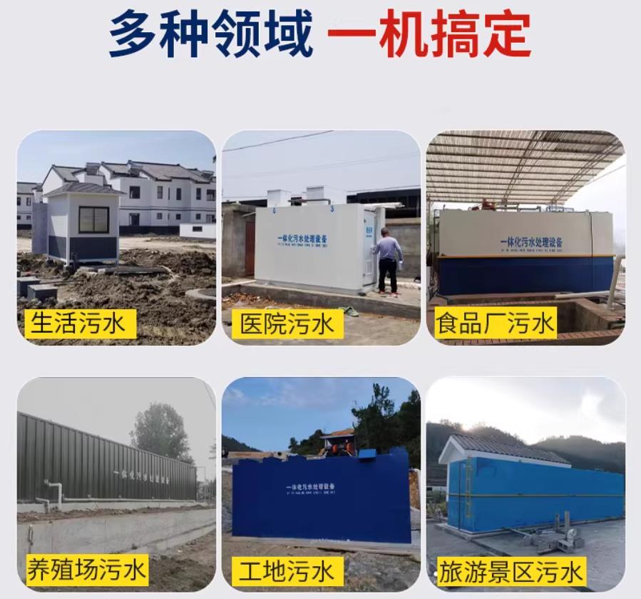 黑山场景全覆盖！甘肃嘉源通一体化污水处理设备，适配城乡工业全场景污水治理